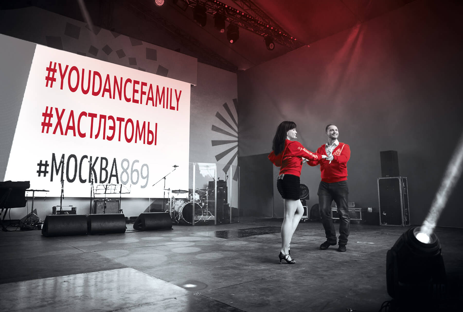 ДЕНЬ ГОРОДА